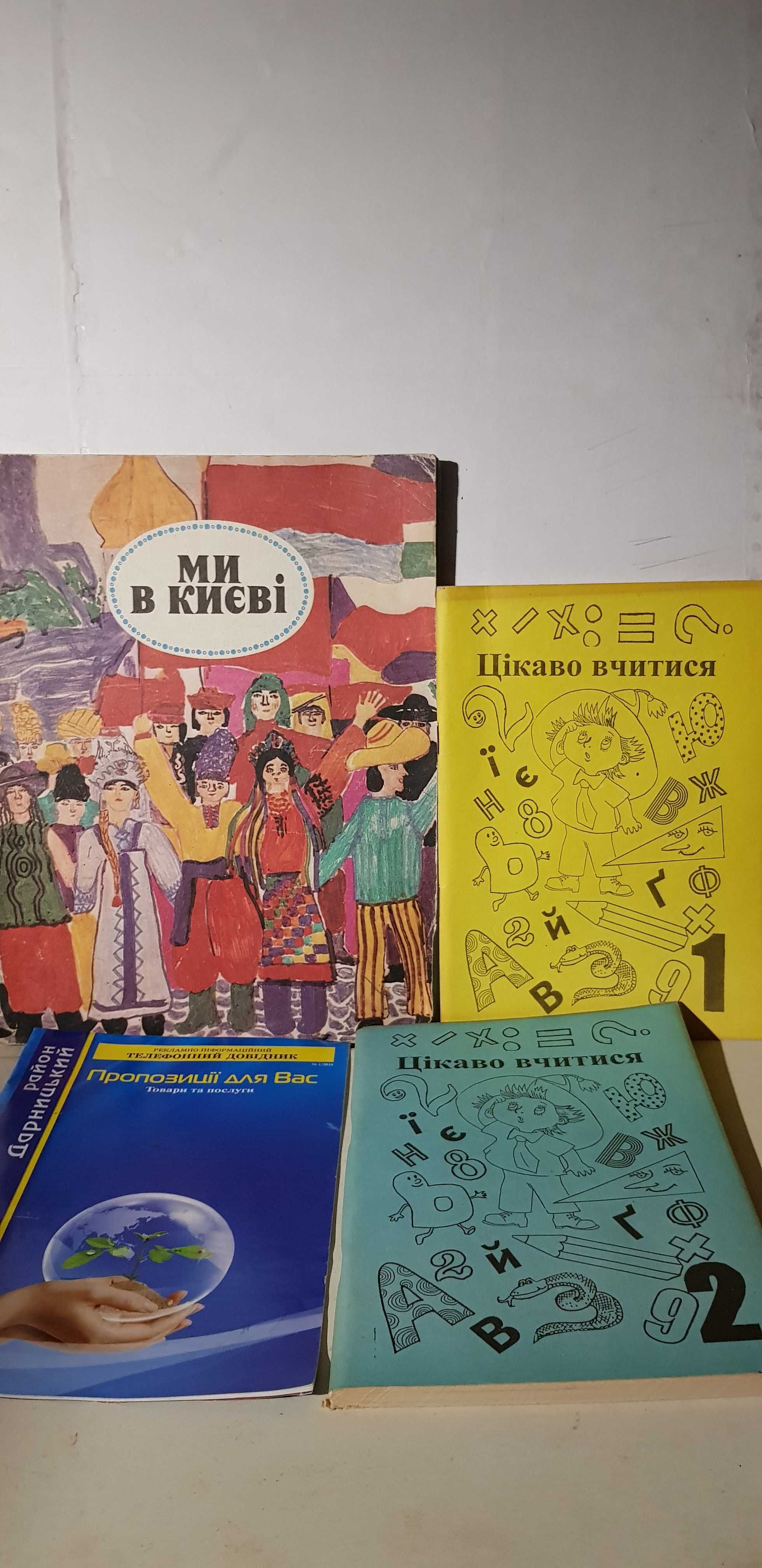 Чомучка для батьків Н. В. Чуб. Зошити в клітинку. Тести українська.