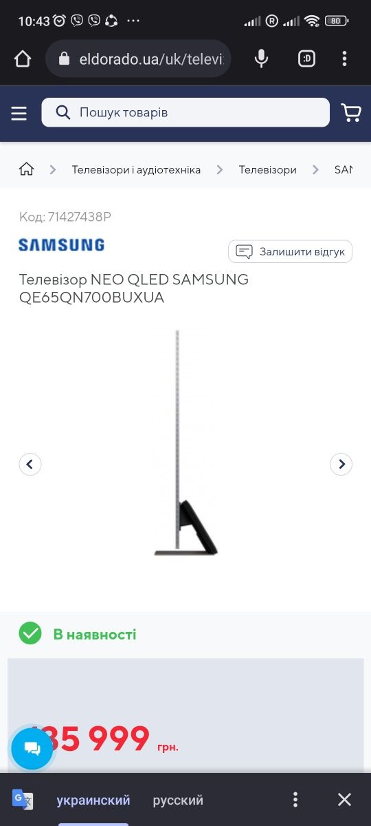 Продам тв samsung neo qled 65 8k