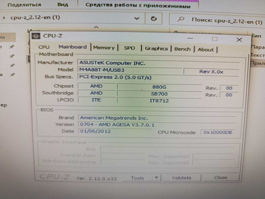 Материнская плата Asus M4A88T-M/USB3