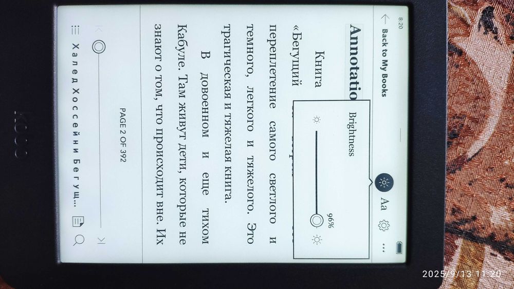 Електронна книга Kobo nia з підсвіткою Сенсорна + WiFi !