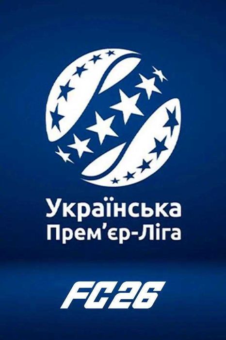 Перший мод УПЛ для FC 26!!!