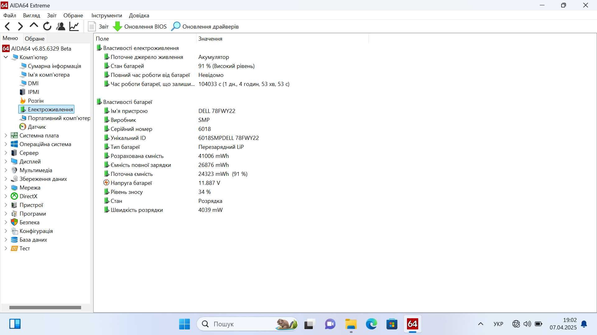 Dell Latitude 5430/14''/Intel Core I7-1265U /32 Gb /512 Gb SSD