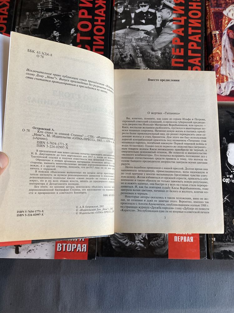 Хайнц Хене Бояджи Островский Пчелов Ломагин Кошкин Попов Ребров