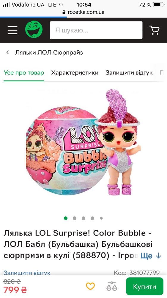 2 куклы Lol bubble surprise кукла и малышка