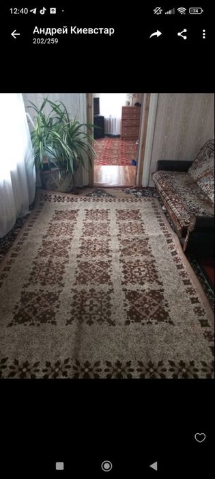 Килим,ковьор,ковер