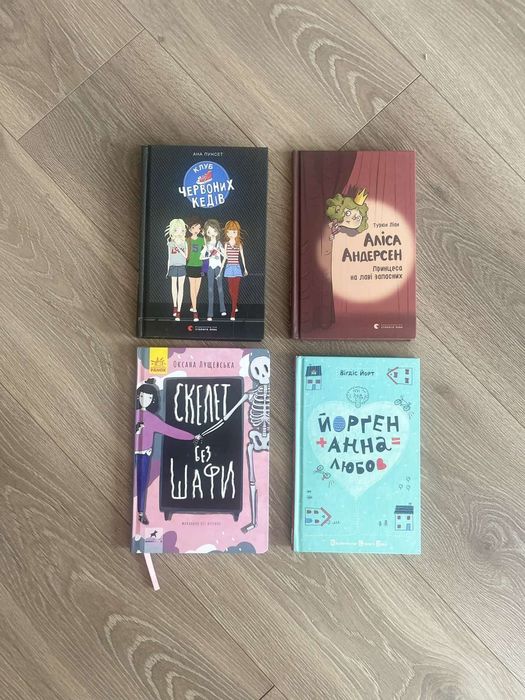 Книги для дівчат