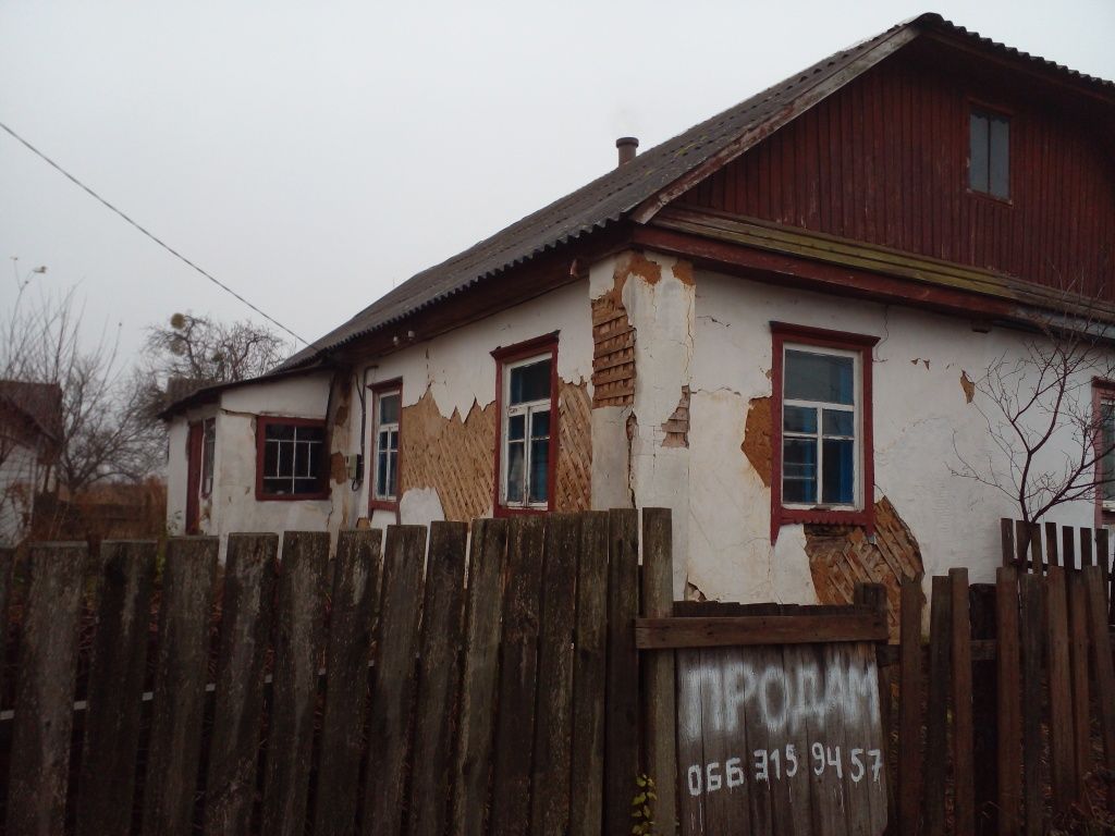Продаж  пів будинку