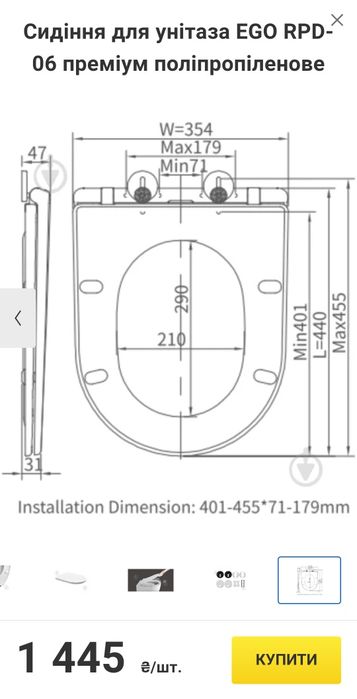 Сидіння для унітаза EGO RPD-01,06 і Klechniowska CEZAR-DS.Сиданіт Акце
