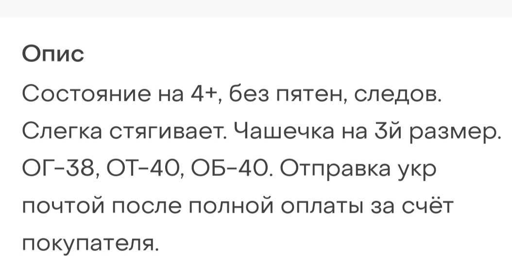 Боді боди корсет стрейч жіноча білизна