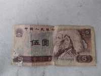 Пять юаней 1980 года