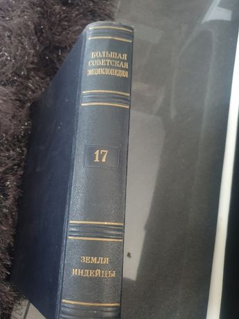 Wielki Sowiec Encyklopedia Ziemia-Indianie Rosyjska