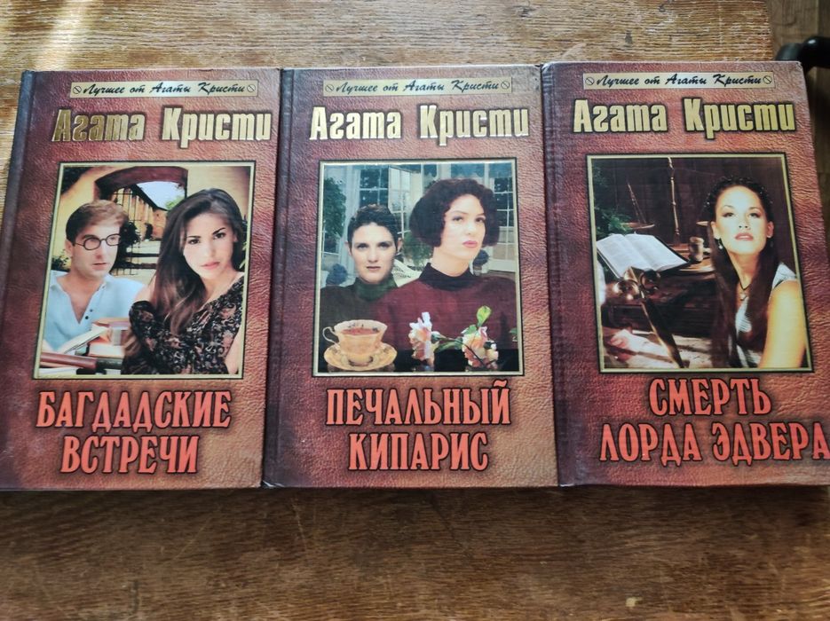 Агата Кристи - собрание сочинений в 10 томах.