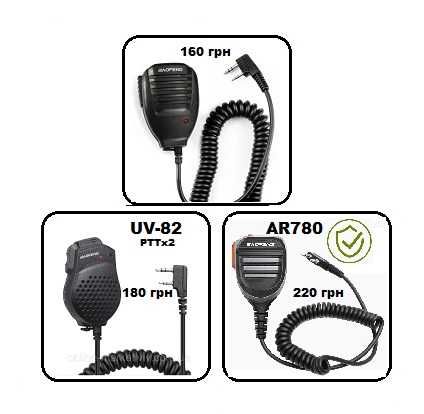 Тангента спікер мікрофон маніпулятор BAOFENG AR780 UV82 для рацій