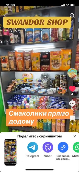 Продам действующий бизнес магазин евротоваров
