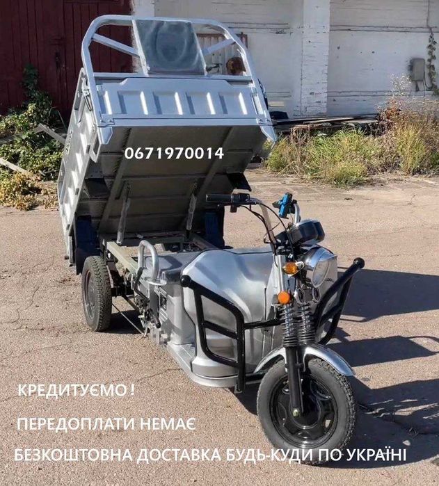 Електро трицикл Dozer Дозер Model3 скутер 1500W Запас ходу 65км Кредит