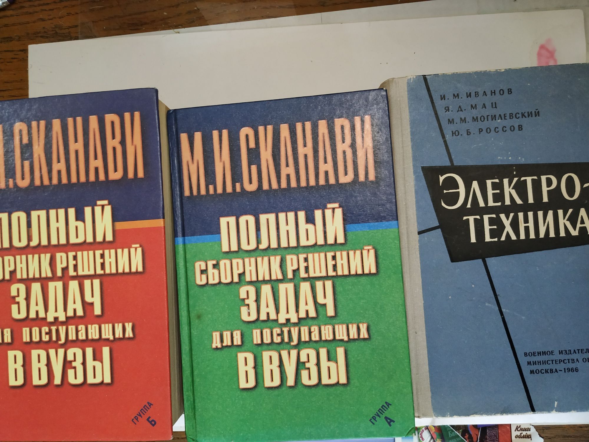 Задачник по электротехнике .Математика. Фізика. Химия.