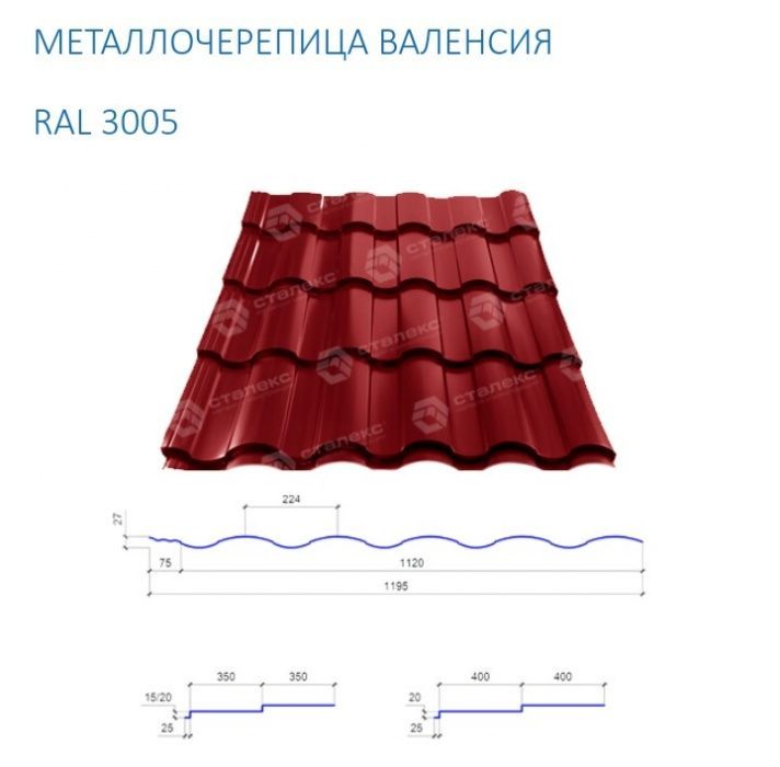 Металлочерепица, металочерепиця ,профнастил, стальбрус, євроштакет