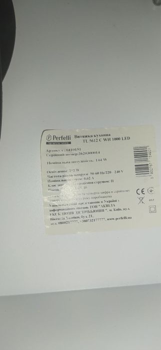 Вытяжка кухонная