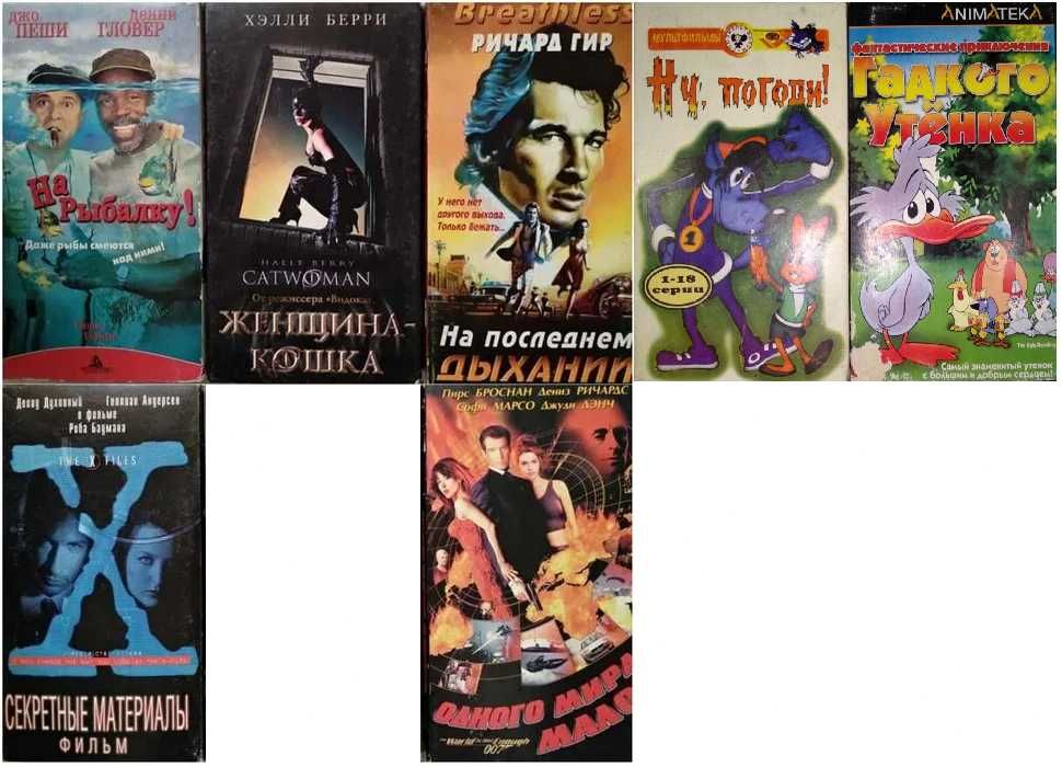 Видеокассеты VHS фильмы и мультфильмы