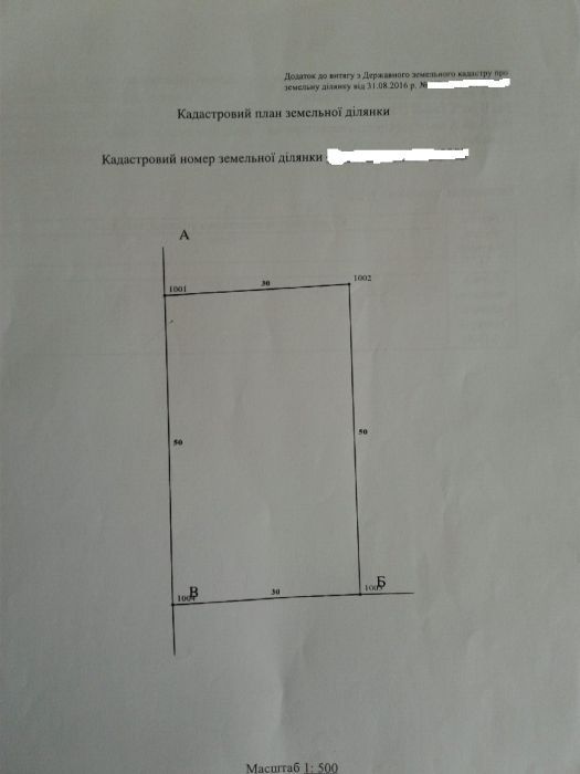 Продається земельна ділянка під забудову площею 0,15 га (15 соток).