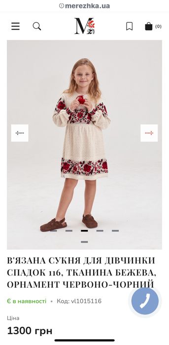 Сукня/Вишиванка 110 см