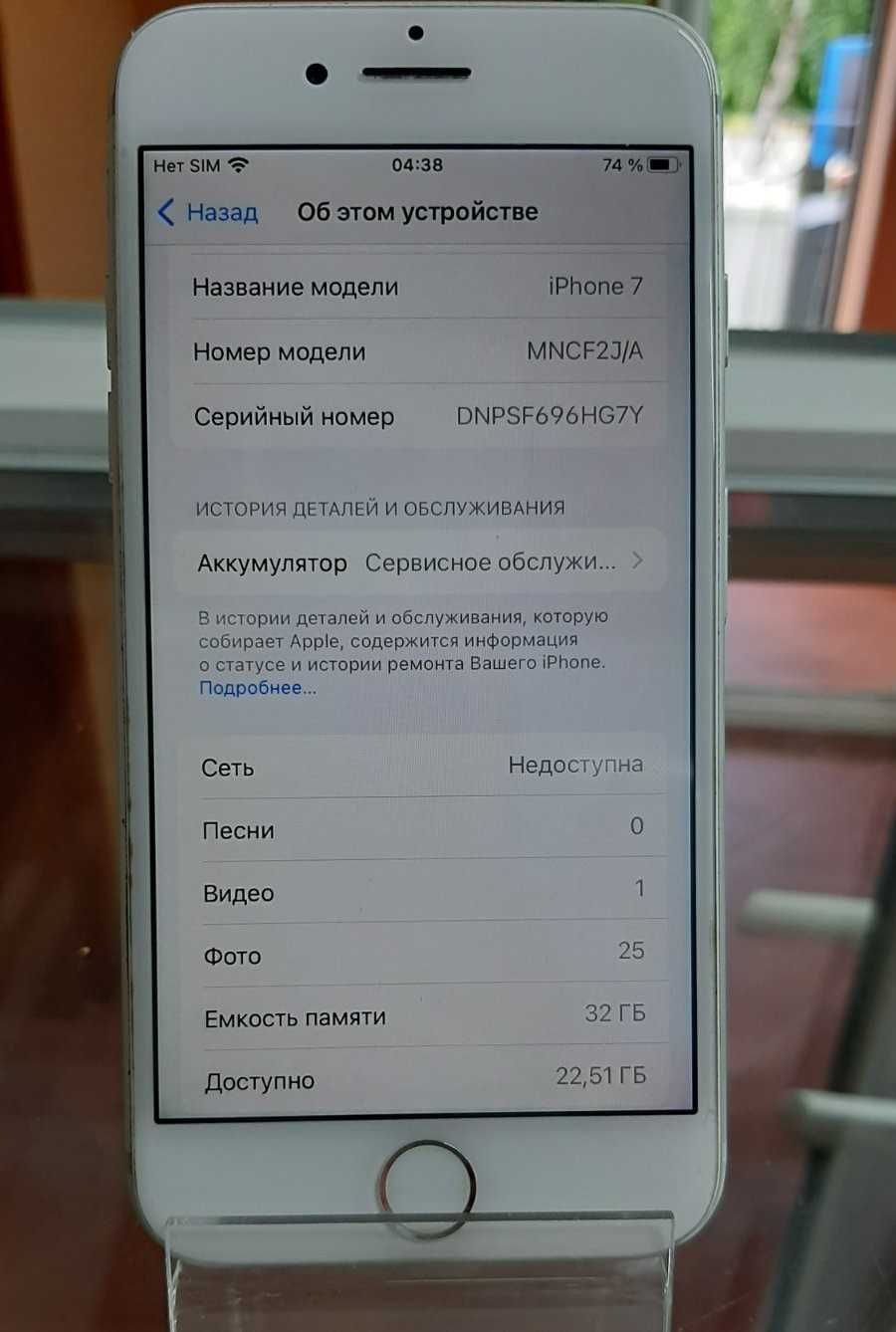 Мобільний телефон APPLE  IPHONE 7 32GB