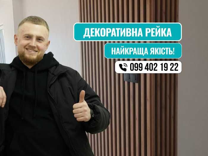 Рейка декоративна з дерева. Стінові акустичні панелі, перегородка, 3д.