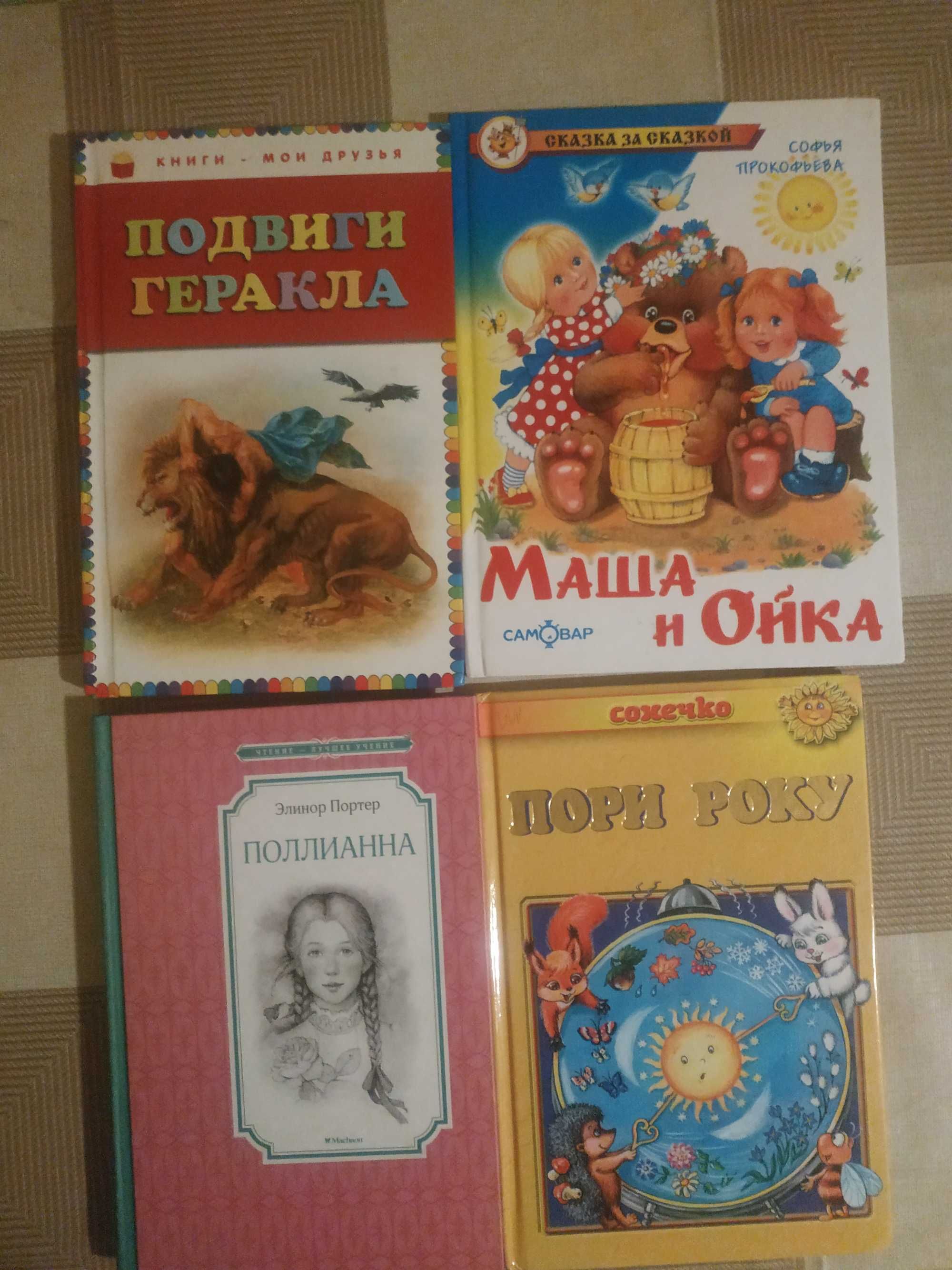 Сучасні дитячі книжки