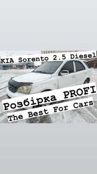 Розбірка KIA Sorento 2.5 Diesel