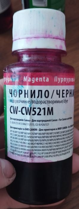 Терміновий Продаж чорнила до принтера Canon