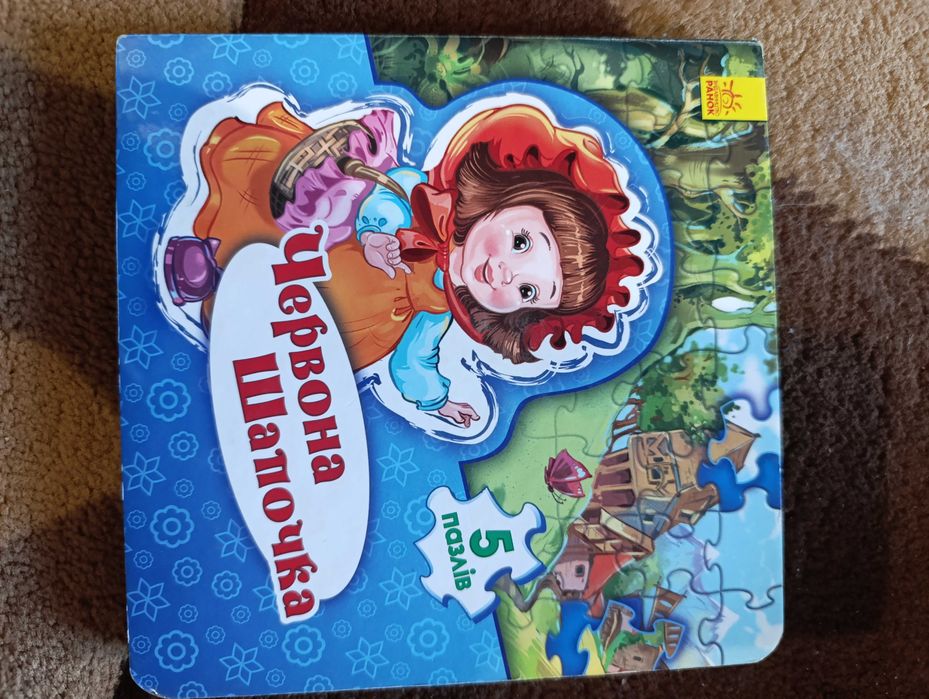 Книга-пазл Червона шапочка