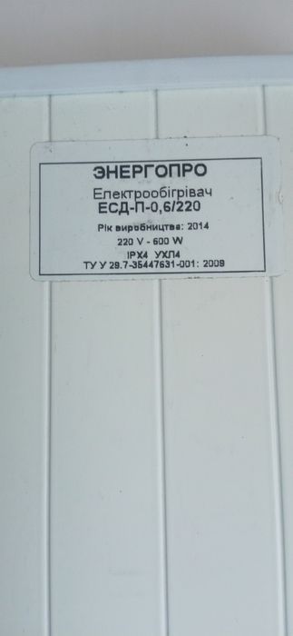 Электрообогреватель потолочный