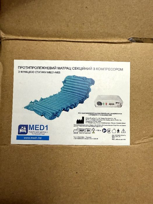 Протипролежневий матрац секційний з компресором