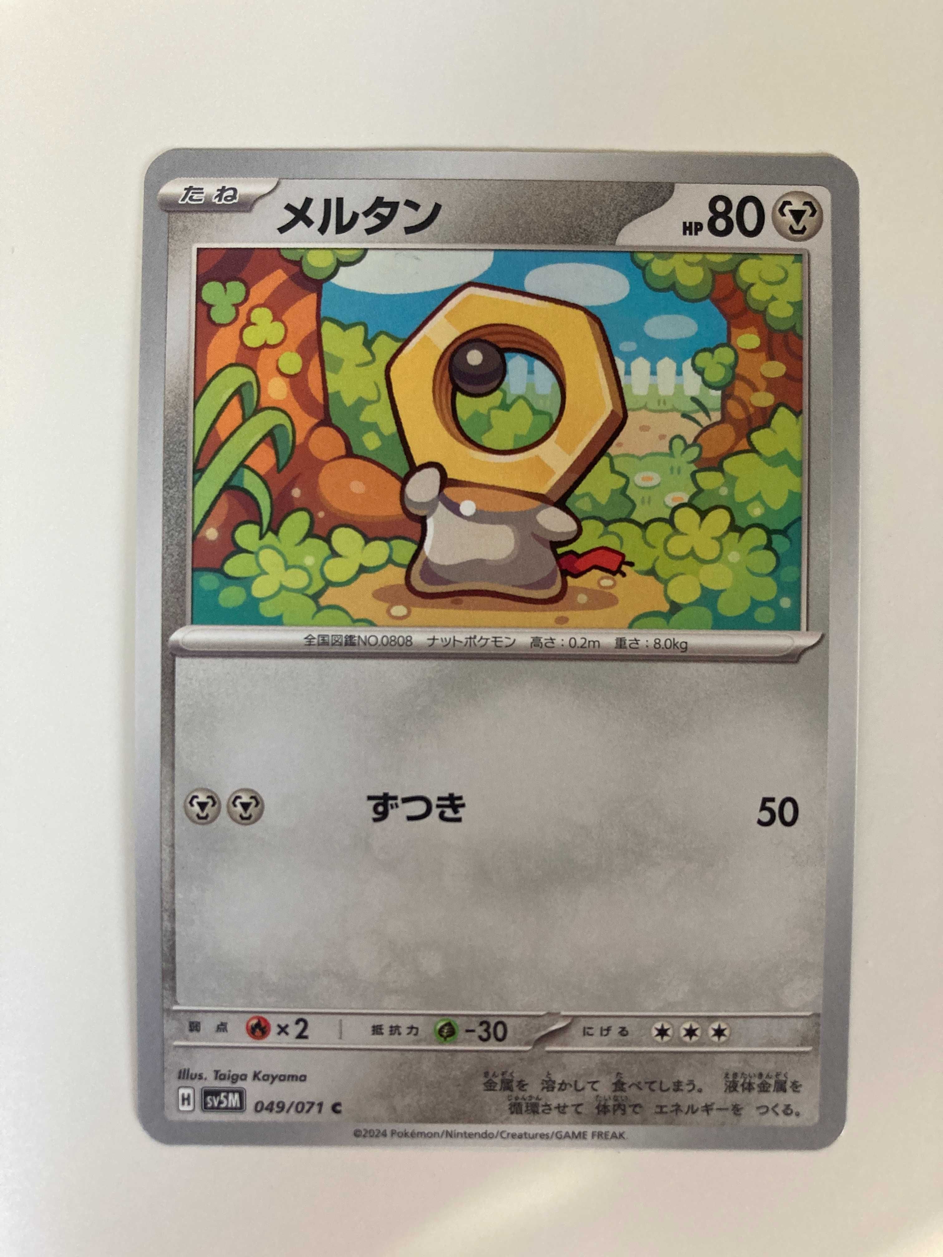 Pokémon TCG – JAPAN “ Cyber Judge” Meltan