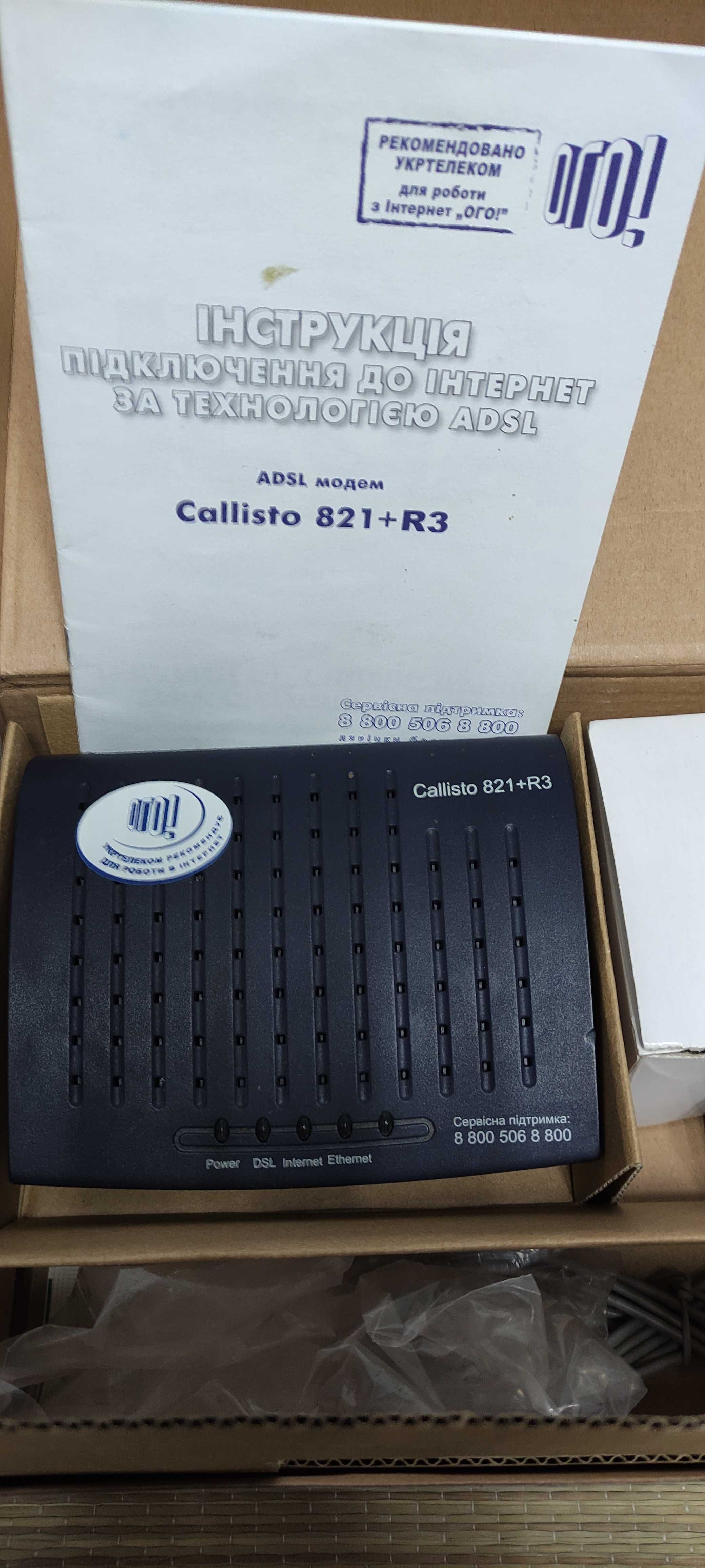 роутер .ZTE ZXV10 H180L Huawei HG532e