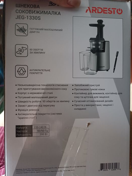 Соковижималка шнекова