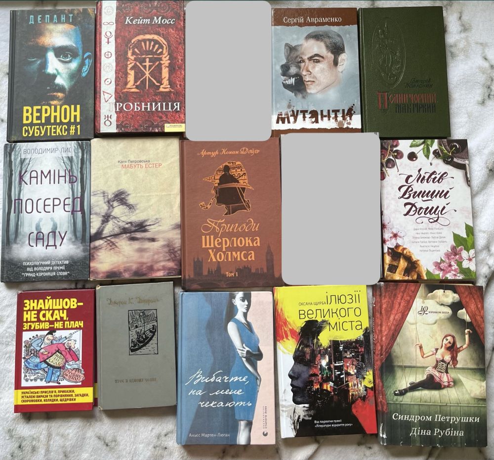 Книги українською різні, ціни теж різні, див. опис