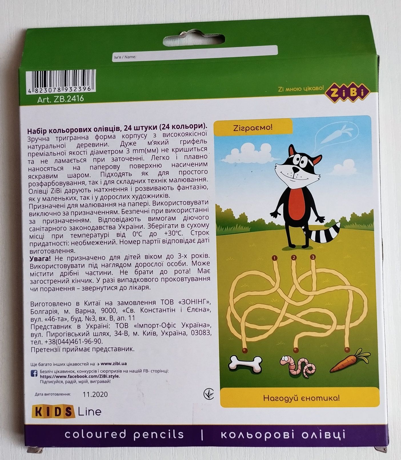 Набір кольорових олівціа ,24коль.мет. футляр,24кол.ZIBI,