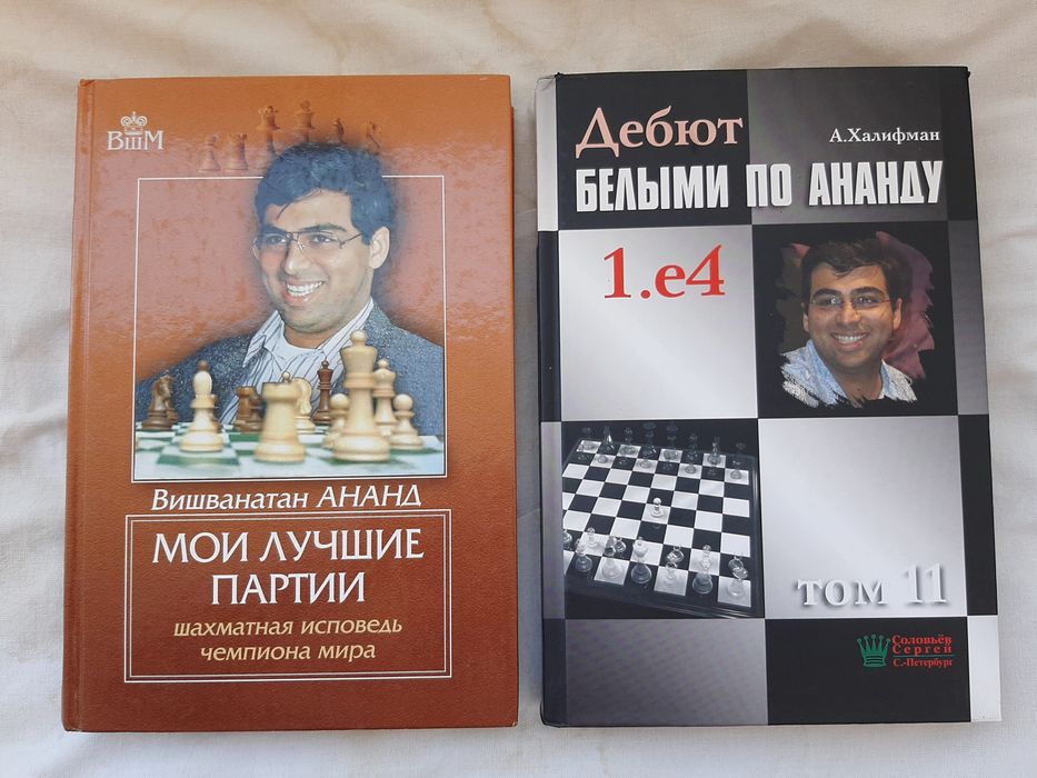 Книги по шахматам