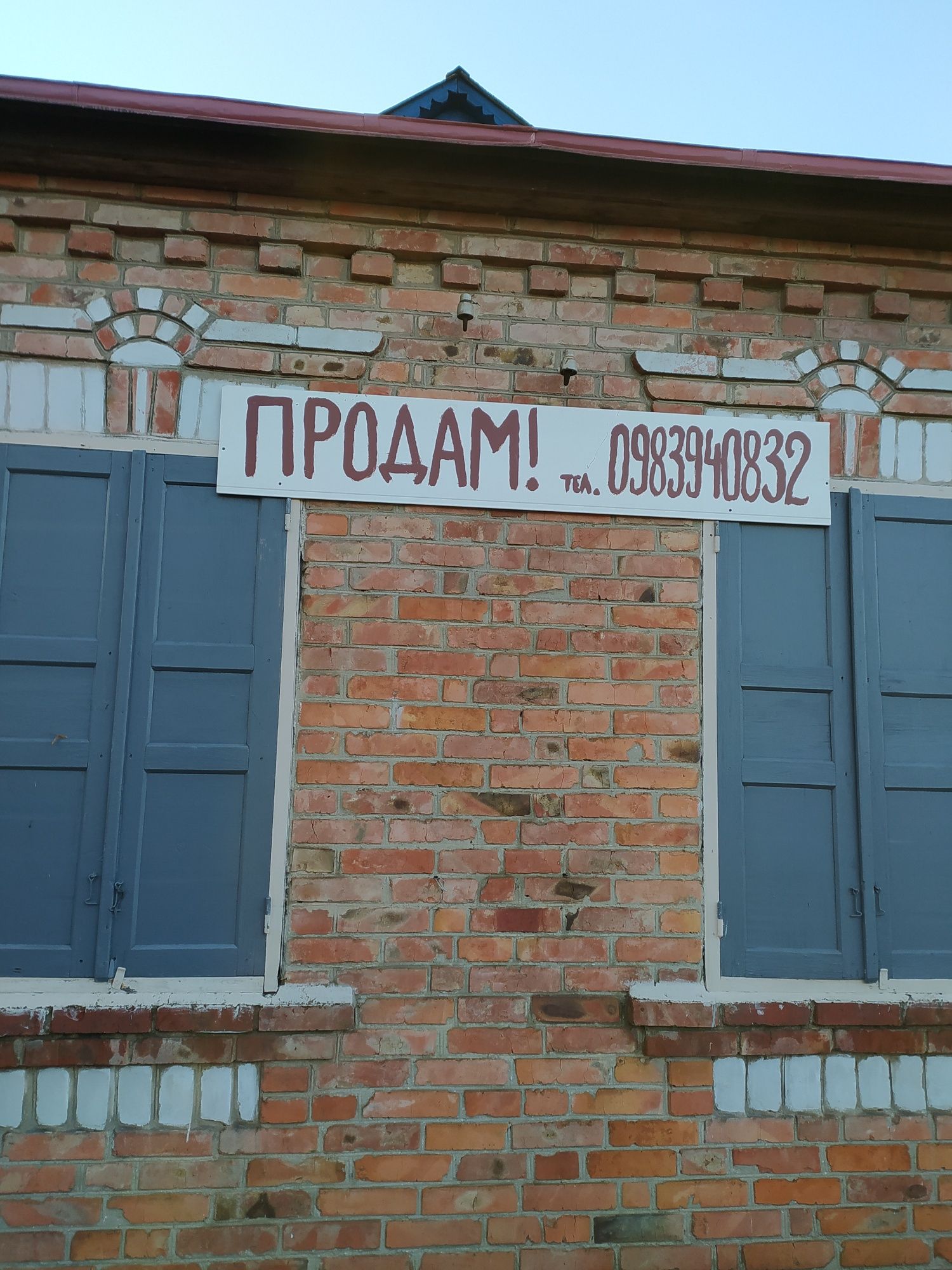 Продам свій будинок в місті Дергачі