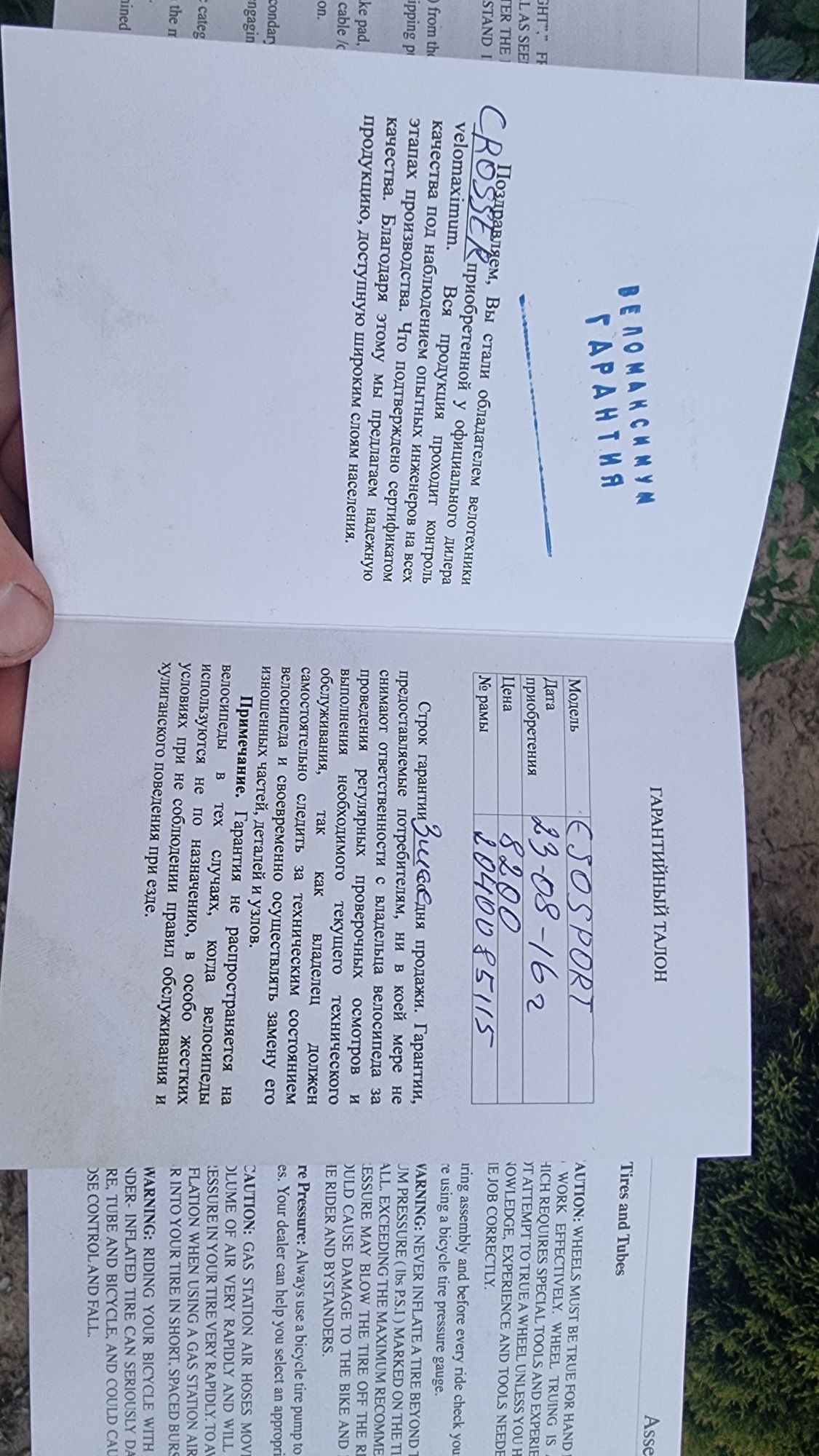Рама під 29 Crosser.  Розмір L. З документами
