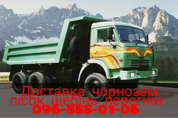 пісок щебінь вивіз сміття