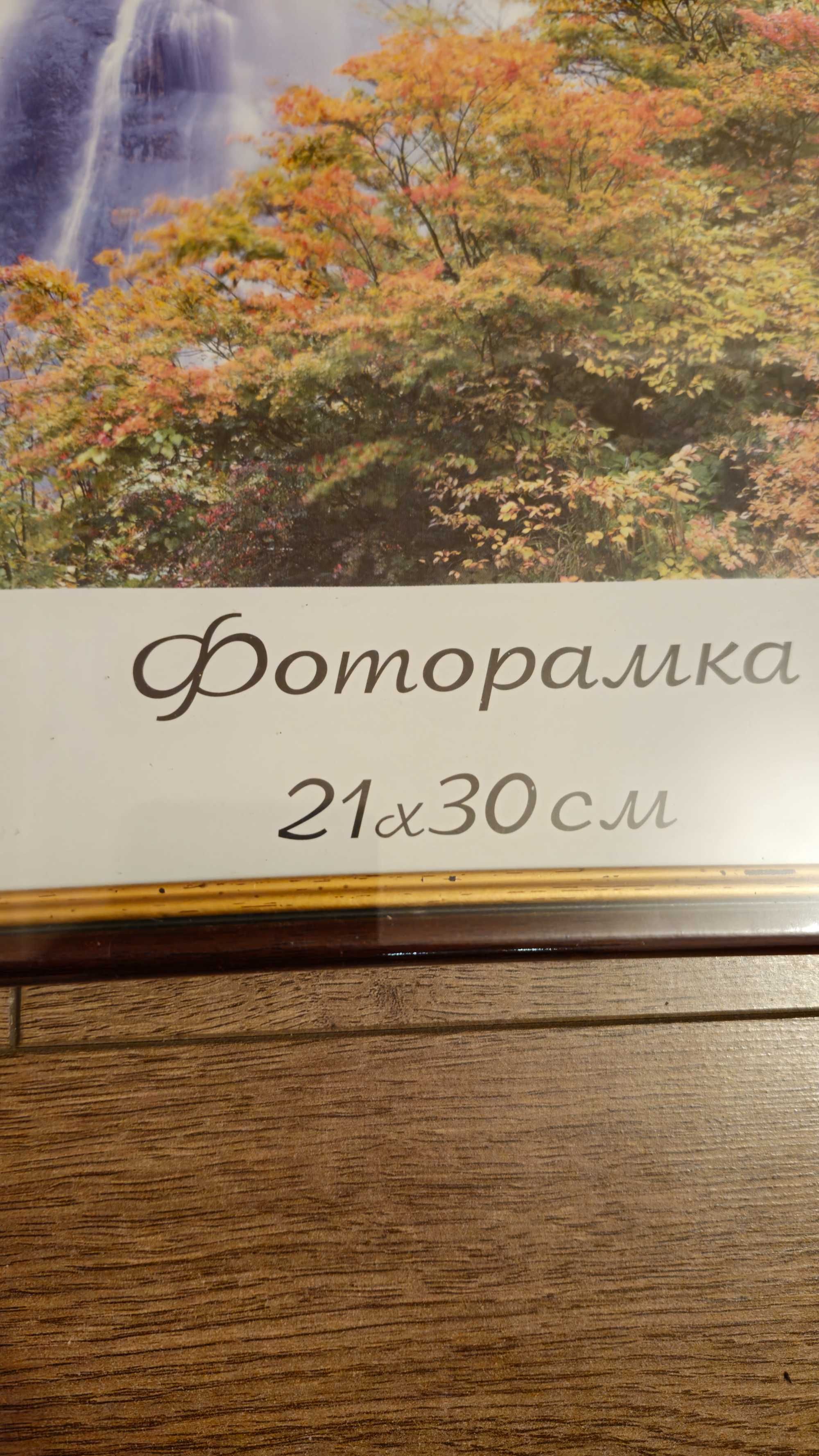 Рамка деревяная со стеклом