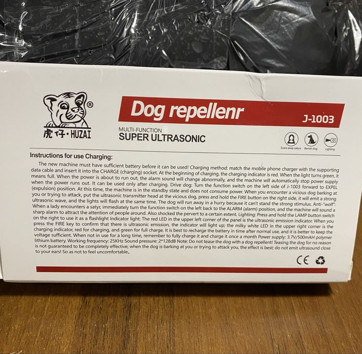 Отпугиватель собак ультразвуковой