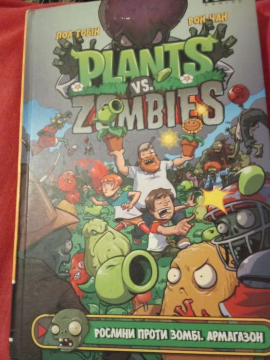 Продам книжку про зомбів