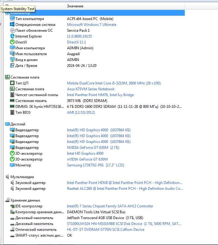 Ноутбук ASUS K75VM (K75VM-TY070D)