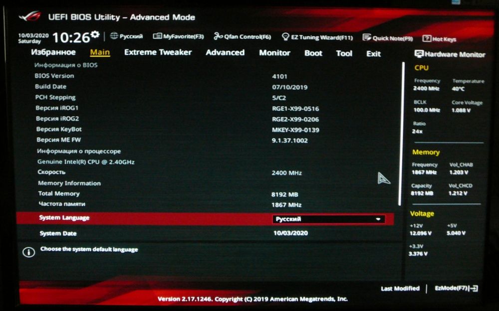 Комплект Asus Rampage 5 Extreme Intel Xeon E5-2676v3, X99, LGA2011