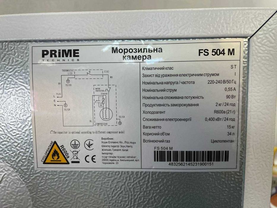 Морозильна камера 35л