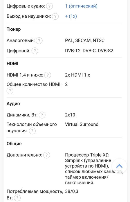 Продам телевизор
