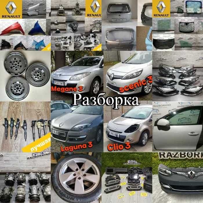 Амортизатор стойка пружина суппорт Megane 3 Scenic 3 Laguna 3 Kangoo 2